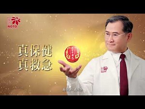 樂道安宮牛黃丸9粒金裝｜穩三高、通心腦｜萬寧獨賣