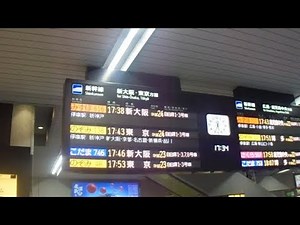 山陽新幹線 岡山駅構内案内放送