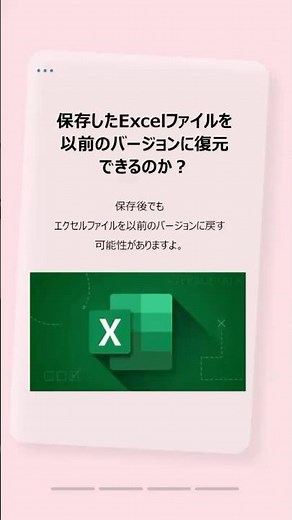 🚨しまった！Excel上書き保存した…「あの状態」に一発で戻る神ワザ #時短 #データ復旧 #myrecover