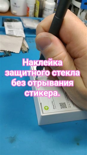 NO NOISE OR DUST. EASY GLASS INSTALLATION. FREE IPHONE.