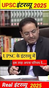 Upsc Cse Topper 2025 🔥👮🏻🤯 Rank 01 😯 Upsc interview 🥶 #upsc #viral #ias