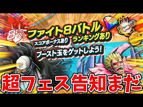 【バウンティラッシュ】生放送告知ぼちぼちか！？今年は２or３体！！