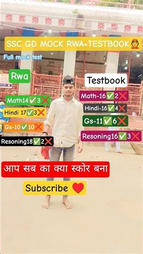 👲SSC GD FULL MOCK TEST💥||FULL MOCK TEST|#viral #sscgd2026 #mocktest