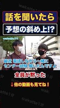 【予想の斜め上!?】明治大学の一般受験組に聞く！内部進学のやつは〇〇大レ