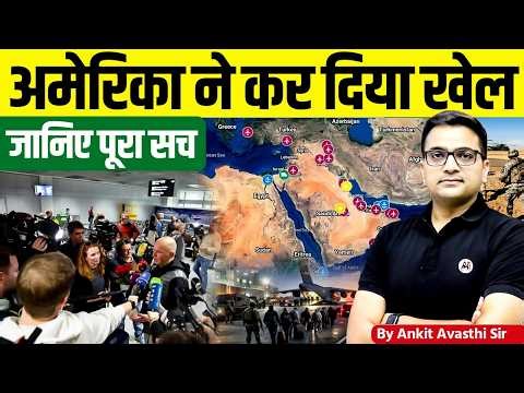 Is America Dragging the World Into War and Walking Away? | Global Politics Analysis by Ankit Avasthi