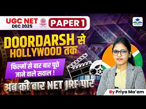 Doordarsan से Hollywood तक | UGC NET Paper 1 ICT Most Important Questions | UGC NET Paper 1 ICT PYQs
