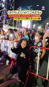 49K views · 1.3K reactions | PALMY CONCERT งานหุ่นโคมไฟนครสวรรค์...