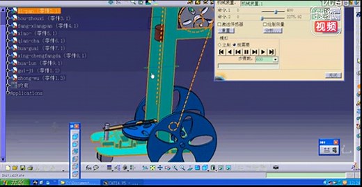 catia仿真视频教程