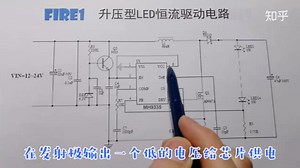 LED驱动电路原理，升压型恒流驱动电路，BOOST电路工作过程