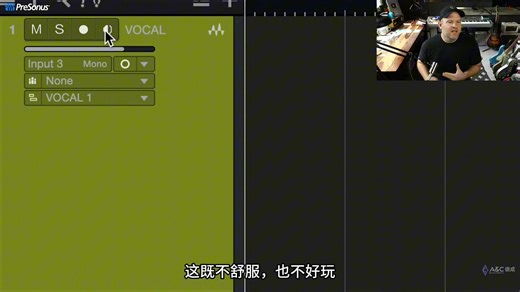 【实操演示】录音听到自己的声音？还总延迟？Studio One软件监听来救场