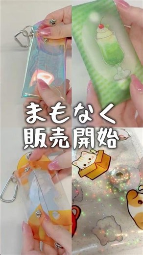 「PVCクリアマルチケース」発売予告 #shorts #グッズ制作 #OEM #推し活