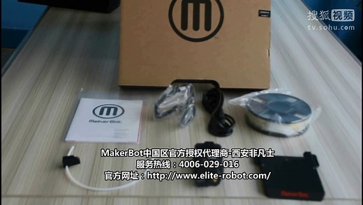 makerbot mini 便携经济型3d打印机 非凡士自拍视频
