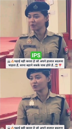 ips motivation status #viral #trending #motivational #ips #upsc #shorts