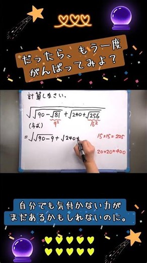 square root : Shirotan's cute kawaii math show #数学 #名言 #高校入試 #勉強 #高校受験 #歌ってみた #ライブ #math #大学受験 #中受