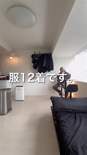 ミニマリストファッション：服の数目安とコーディネート秋