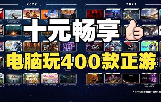 如何在PC上玩XBOX