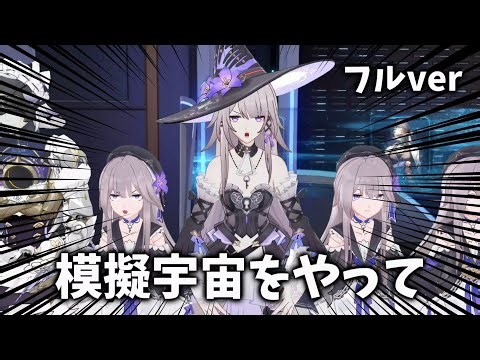 階差宇宙とマネーウォーズしかやっていないあなたへ。ヘルタより【崩壊:スターレイル】