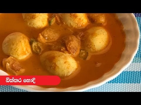 Egg Curry - Episode 170