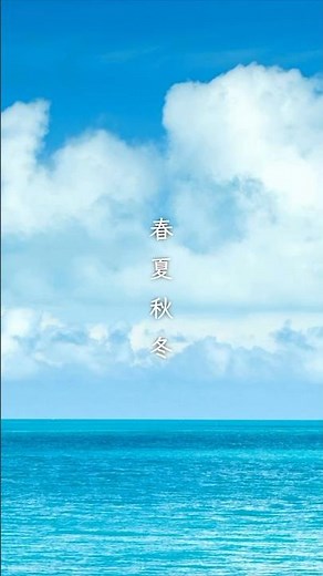 【エモすぎ⚠️】春夏秋冬／ヒルクライム #歌詞動画