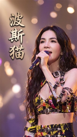 Ella Chen – “Persian Cat” LIVE! 🔥 Instantly Takes You Back to the S.H.E Era #shorts #song #music