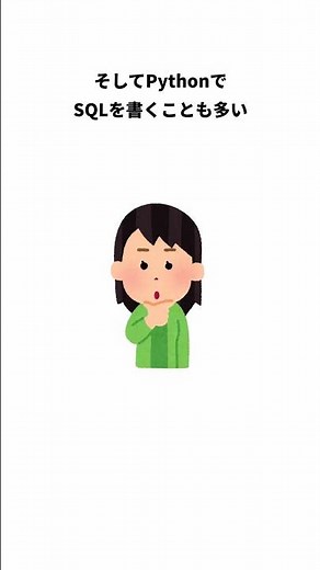 SQLを知らないと損する理由！