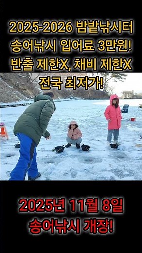 Night Fishing Spot trout fishing entry fee is 30,000 won! Unlimited fishing! No gear restrictions...
