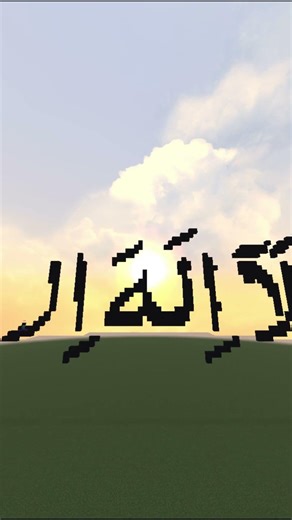 Islamic Art Made in Minecraft