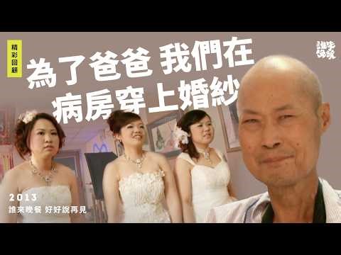 Looking back on 2013 | The whole family accompanied their terminally ill father during palliative...