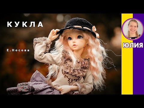 Краткое содержание Кукла. Носов Н. Н. Пересказ рассказа за 5 минут