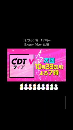 Snow Man最新曲「EMPIRE」特集ライブ