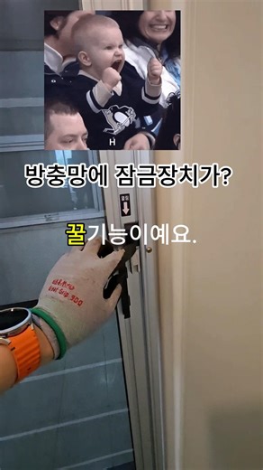 현관 방충망 종류 설치 잠금장치 추천