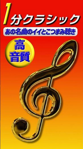モーツァルト：交響曲第25番:第1楽章-冒頭部分 K.183 Mozart:Symphony No.25: First Movement - Opening Section #クラシック音楽