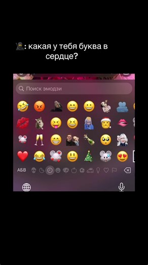 Discover Your Heart's Letter: A Fun TikTok Quiz