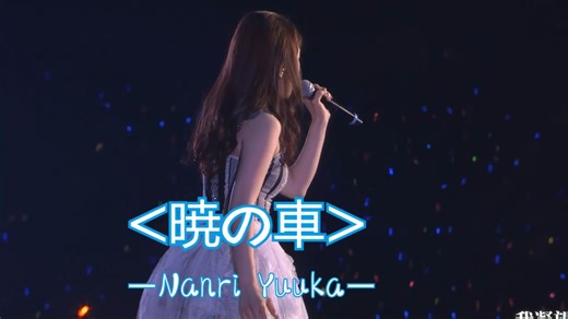 【4K60FPS】共和时代《Counting Stars》核能现场！一起来数星星吧！-DOCKINGU-音乐-哔哩哔哩视频