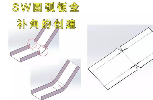 solidworks软件教程