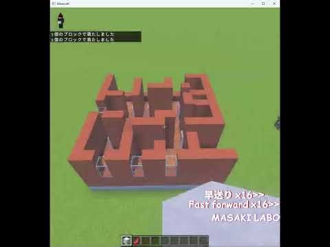 マイクラ建築ジェネレーター完全自動版!