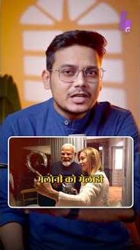 PM Modi’s Melody gift to Meloni! #melody #meloni #modi