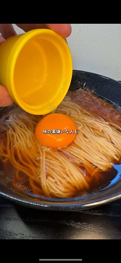 味の素をたっぷり使った絶品醤油ラーメンの作り方🍜 #醤油ラーメン #ラーメンレシピ #ラーメン #味の素 #時短レシピ
