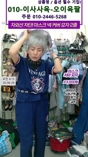 자외선차단 넓은챙 얼굴가리개 모자 #마스크치마모자 #UV차단 #골프 #농사 #야외활동 #다용도모자 #빅사이즈전문 #fashion #라이브의류방송
