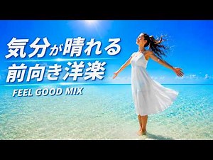 Morning Energy & Confidence Boost | Uplifting Pop Playlist for Focus and Positive Vibes
