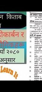 Class 10 Chapter 12 Hydro Carbon & Its Compounds ll Class X Unit Xii Hydro Carbon In Nepali Medium l