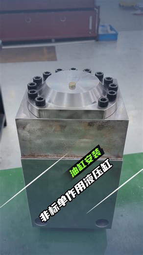 内置21片蝶形弹簧碟的非标单作用液压油缸组装全部流程