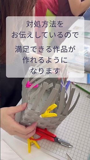 折り曲げた縦ひも出てきちゃうよね【（一社）日本紙バンドクラフト協会】 #クラフトバンド #ハンドメイド
