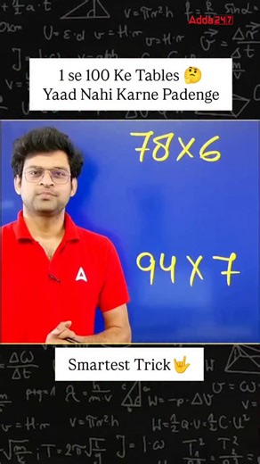 Adda247 on Instagram: "Aise hi aur bhi time saver tricks janne ke liye follow karein @adda_247 . . . . . . ."