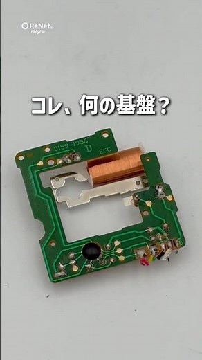 ヒントは、「コイル」です！リネットジャパンなら、パソコンと一緒に小型家電の回収も可能です👍お部屋のお片付けの際に、ぜひリネットジャパンをご活用ください✨