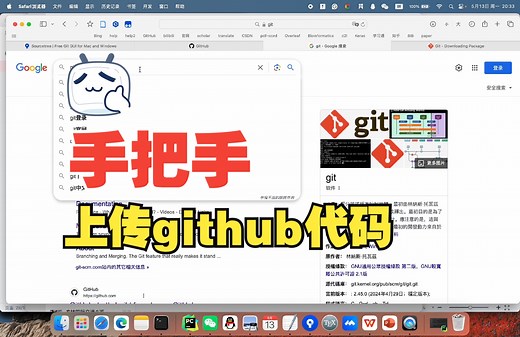手把手教你上传github项目，从底层逻辑讲懂，视频有点长，耐心看完哦