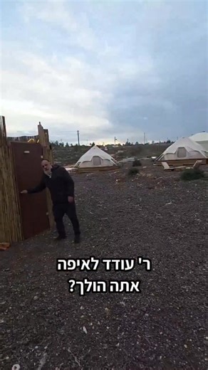 רבות נשתוממתי על עיצוב השירותים ונזכרתי באמרת חז"ל בעניין. על כל דבר חשבו פה בחאן בין הכרמים למרגלות הר כביר, עיבל וגריזים. מקום נהדר ליד חוות סוסים ועשרות אתרי טיולים. מתחם ממוזג ומחומם תאים לשבתות ולימות השבוע, הזמינו כעת 052-810-9906 | ישראל שפירא