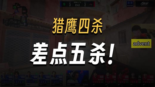太可惜了！各主播看傻Jamyoung纯e局沙鹰爆头双杀，捡AK恐怖4杀险翻盘！铁蛋：输了，但是赚了！