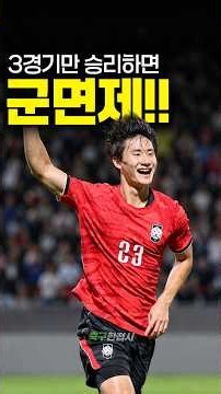 사우디 박살낸 대한민국, 놀라운 다음 상대!!