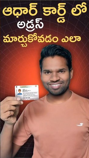 Aadhar Card Address Update Online #shorts